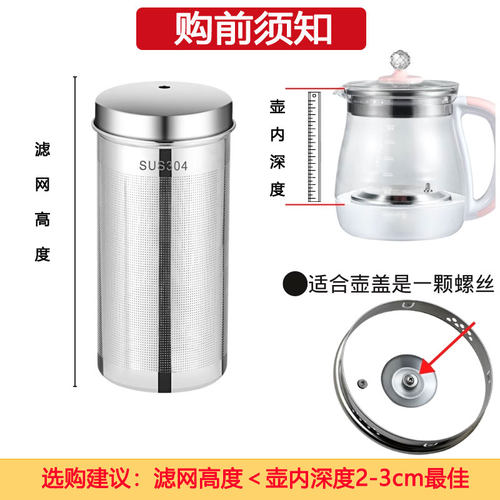 适配小熊养生壶0.6/0.8/1.5/1.8升过滤网304不锈钢茶漏通用配件 - 图0