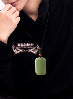和田色玉平安无事牌吊坠男女项链挂坠晴水色石佩牌子情侣时尚百搭