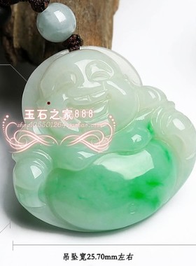 翡翠色玉佛吊坠冰种飘花佛公笑佛挂件弥勒佛大肚坐佛吊坠女款简约
