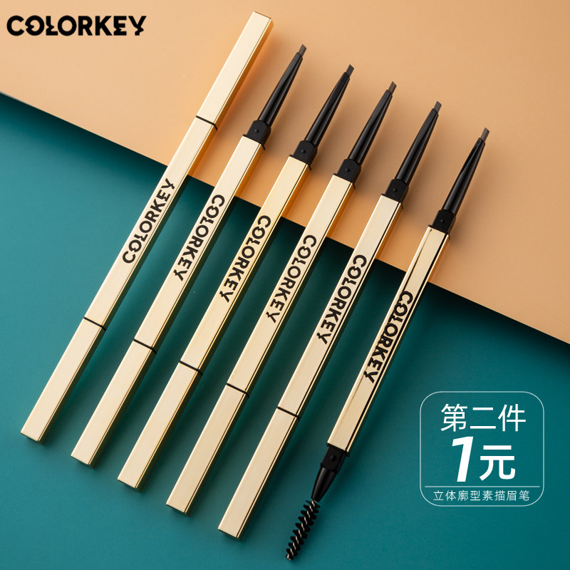 colorkey珂拉琪小金筷防水防汗眉笔 百花伊人化妆品眉笔/眉粉/眉膏