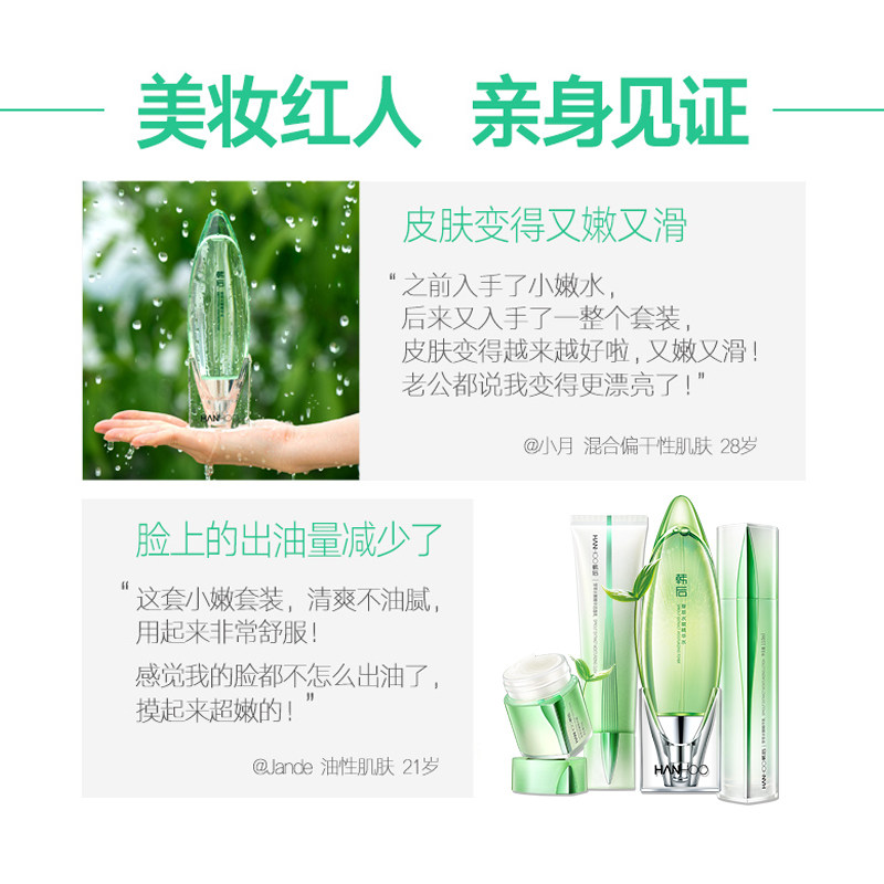 韩后补水套装干皮水乳芽萃水嫩女 百花伊人化妆品面部护理套装