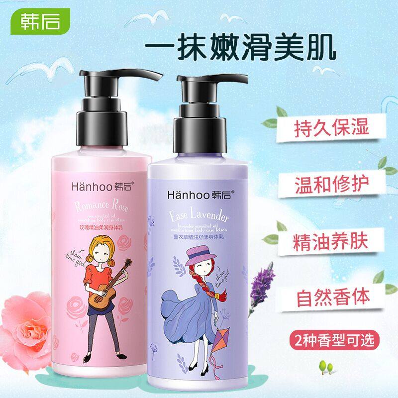 韩后补水滋润手全身润肤露身体乳 百花伊人化妆品身体乳/霜