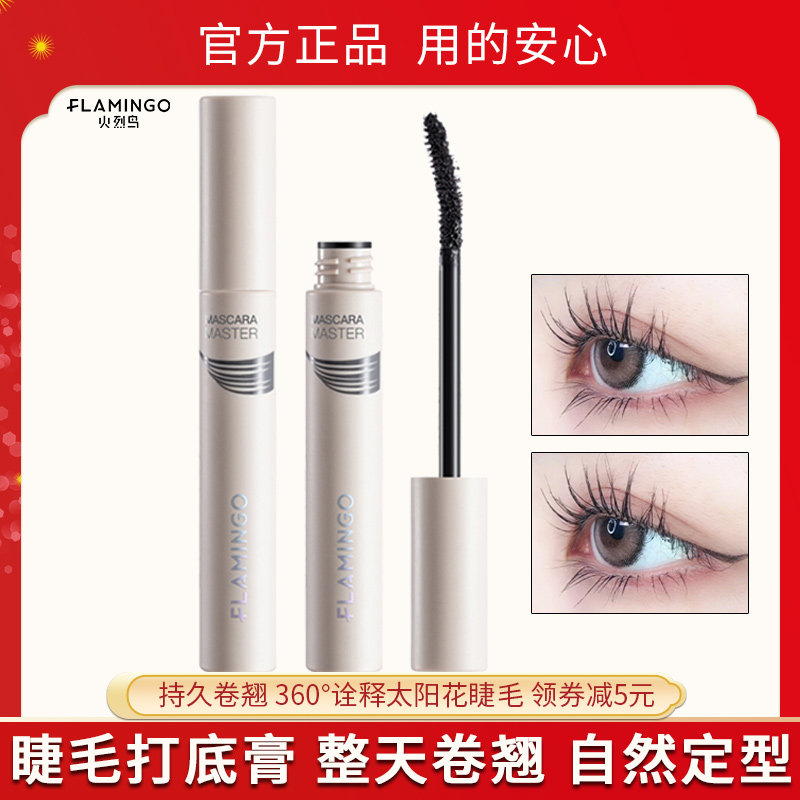 百花伊人化妆品睫毛膏/睫毛增长液