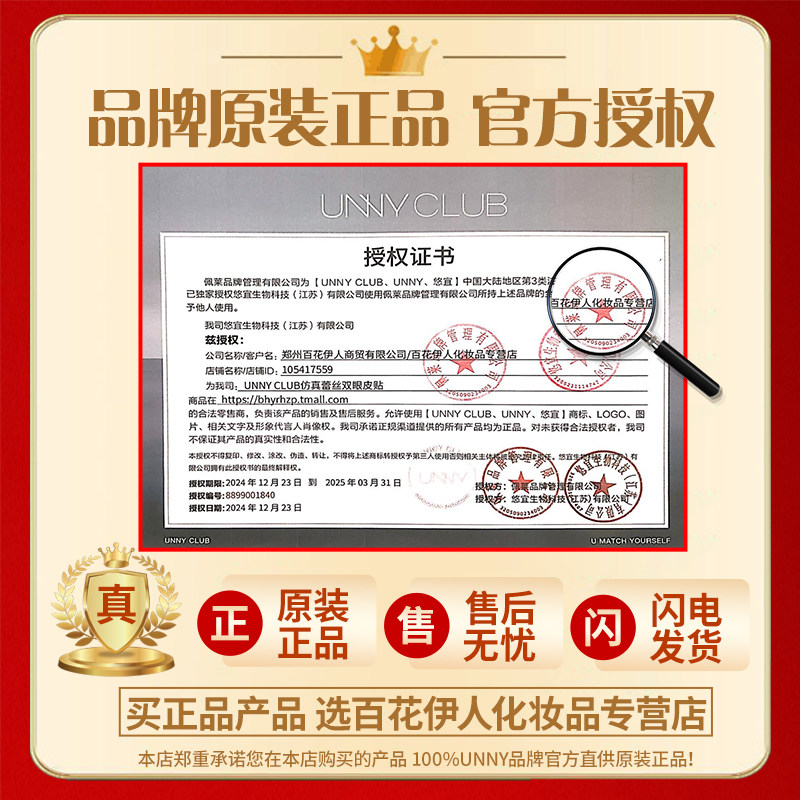 unny双眼皮贴女隐形自然无痕肿眼泡专用的蕾丝美目贴悠宜橄榄形型,淘宝优惠券,粉丝福利购,淘宝优惠卷