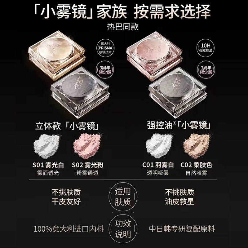  百花伊人化妆品蜜粉/散粉
