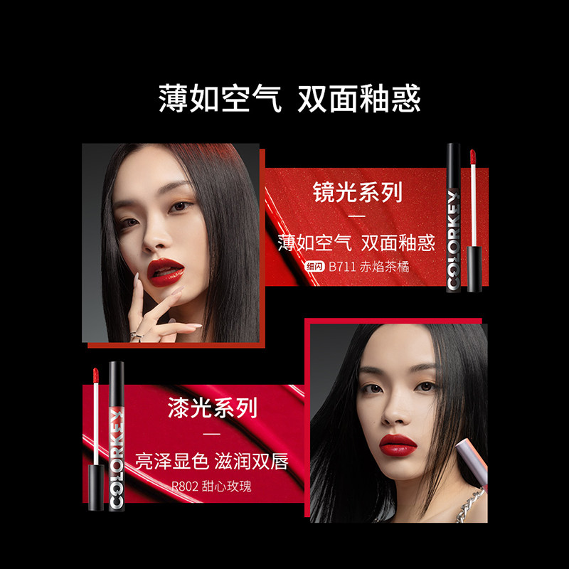 colorkey珂拉琪小黑镜唇釉持久口红 百花伊人化妆品唇彩/唇蜜/唇釉