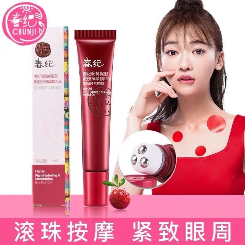 春纪按摩走珠眼部精华细纹补水眼霜 百花伊人化妆品眼部精华