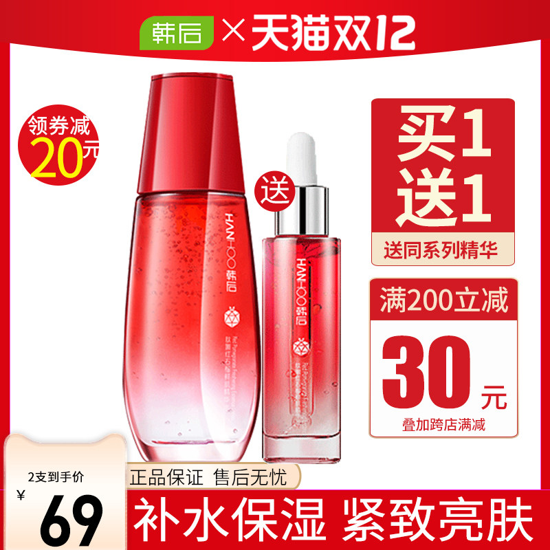 韩后红石榴精华100m女补水爽肤水 百花伊人化妆品化妆水/爽肤水