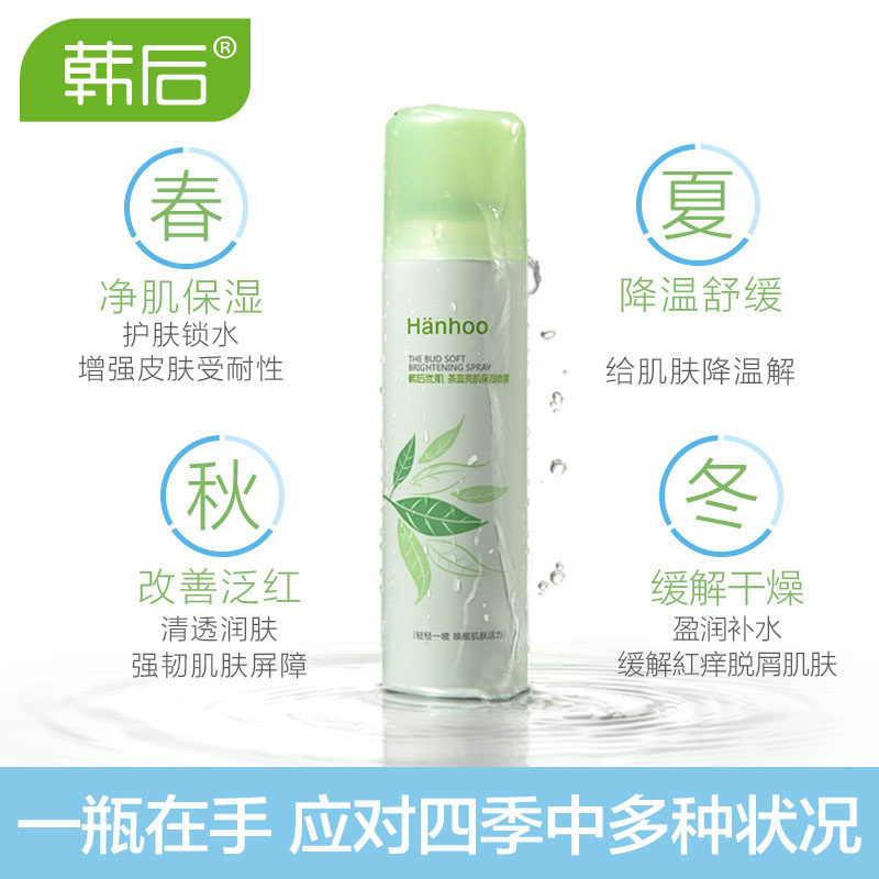 韩后补水喷雾女学生化妆水爽肤水 百花伊人化妆品化妆水/爽肤水