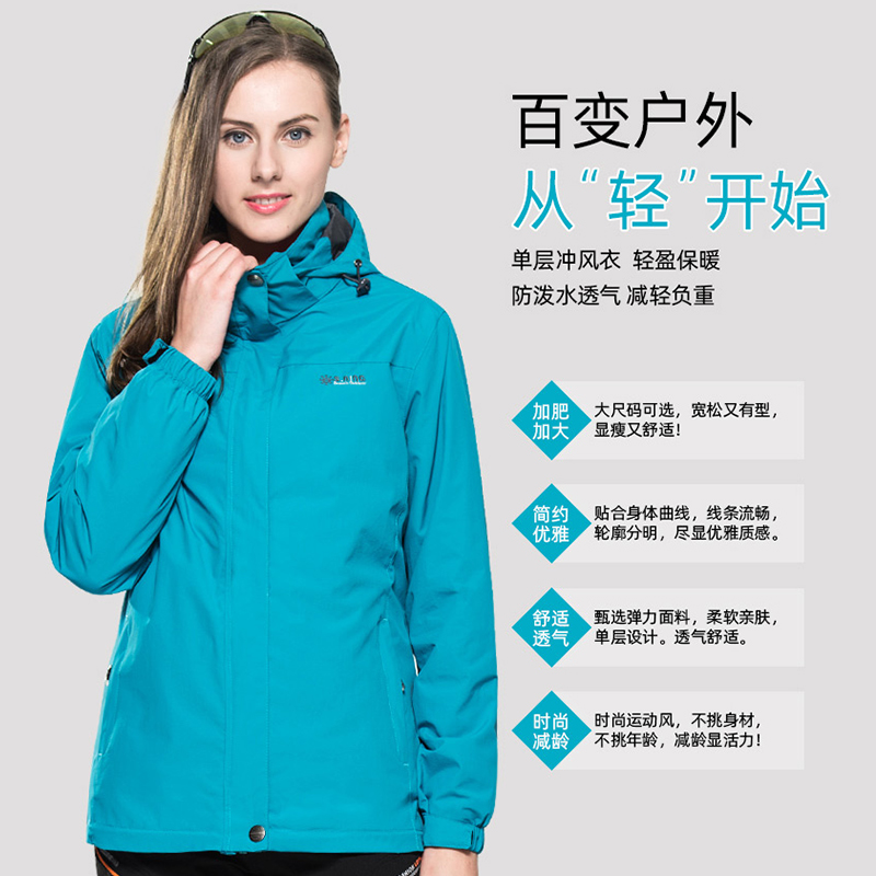 春装新款冲锋衣女单层薄款中老年外套防水外壳防风透气登山服 2019 春装新款冲锋衣女单层薄款中老年外套防水外壳防风透气登山服 2019