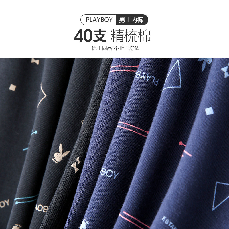 花花公子男士纯棉四角裤抗菌潮短裤 playboy内衣内裤