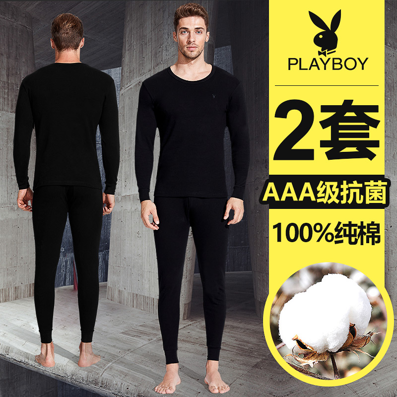 花花公子保暖男士纯棉青年内衣 playboy内衣保暖套装