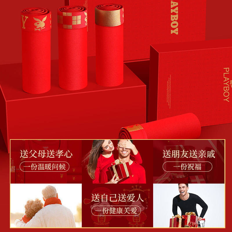 花花公子本命年男士内裤红色短裤纯棉四角裤2025蛇年男款结婚礼物,淘宝优惠券,粉丝福利购,淘宝优惠卷