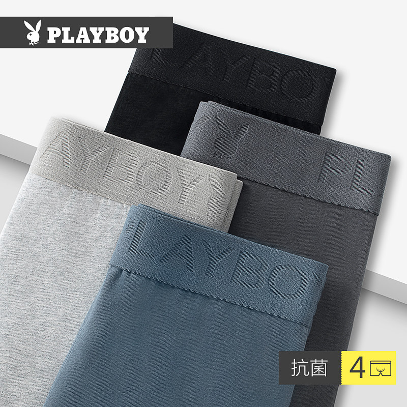 花花公子男士四角纯棉抗菌短裤 playboy内衣内裤