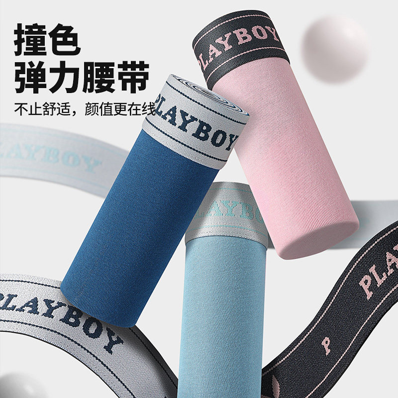 花花公子男士内裤男纯棉短裤男生青年全棉四角裤平角大码裤头新款,淘宝优惠券,粉丝福利购,淘宝优惠卷