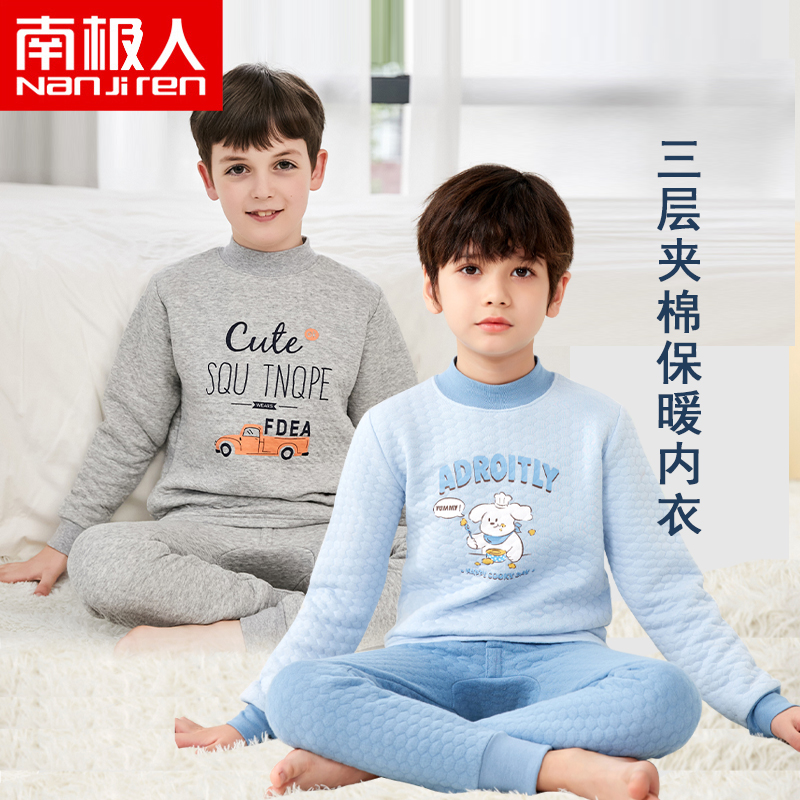 南极人儿童秋冬保暖内衣套装男童纯棉三层夹棉加厚半中领中大童装