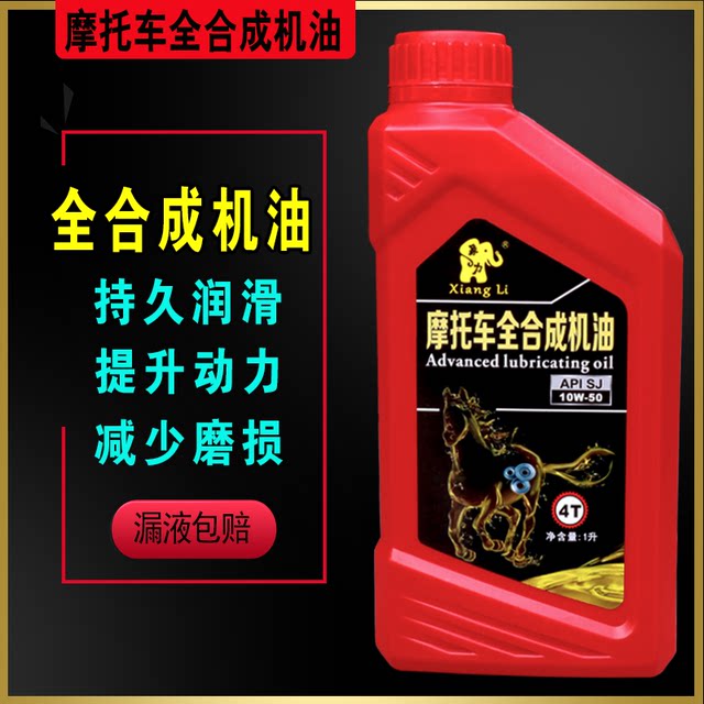 Fully synthetic pedal universal men's four-stroke motorcycle