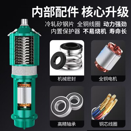 高扬程大流量潜水泵多级泵农用灌溉深井泵380V抽水机家用220V三相 - 图0