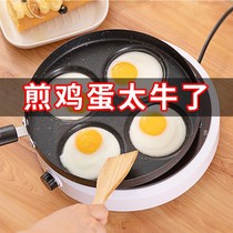 Mini Frying Egg Pan Domestic Medical Stone Unstick Pan Four Holes Pan Breakfast Pan Small Frying Pan Egg Dumplings Loving Eggs Fort