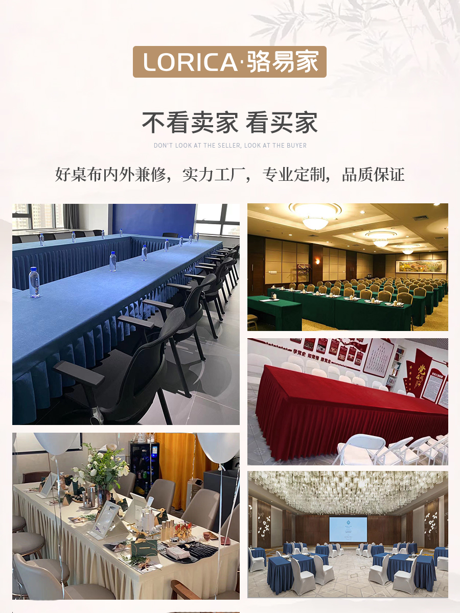 会议桌桌布长方形长条商务宴会厅桌套罩绒布高级感年会桌裙定制 - 图3