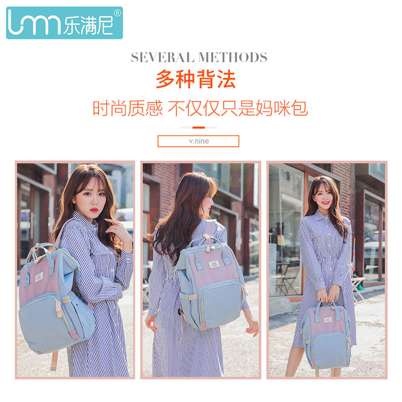  乐满尼母婴妈咪包/袋