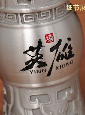 纯锡酒杯酒壶一套装分酒器高档锡制英雄尊倒酒壶酒柜摆设商务礼品