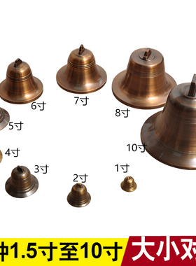 黄铜仿古风喇叭口挂钟佛具用品