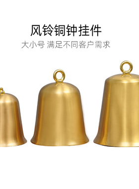 黄铜风铃挂饰摆件工艺品
