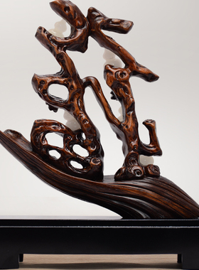 桌面创意玄关开业礼品五福临门