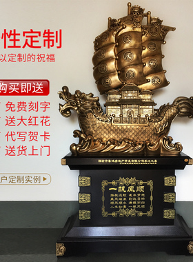 落地摆件开业送礼周年庆帆船