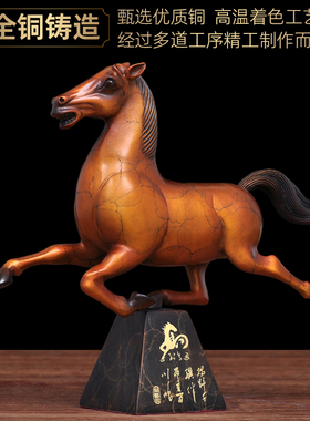 彩铜马到成功摆件马工艺品马到亨通家居客厅玄关装饰品办公室摆设