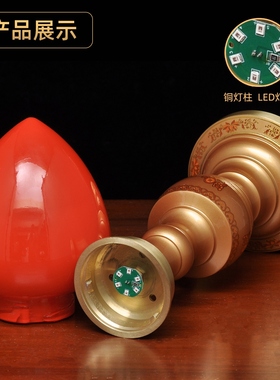 黄铜素面招财波灯LED插电供灯供佛灯财神灯一对佛堂寺庙长明灯