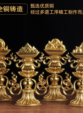 全铜八瑞物八宝摆件大号佛具藏传密宗法器八供养一套佛堂寺庙供奉