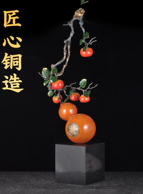 彩铜好事来临摆件招财葫芦柿子家居客厅玄关酒柜装饰品开业送礼品