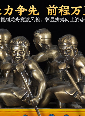彩铜同心协力龙舟摆件家居客厅书房公司办公室装饰品乔迁开业礼品
