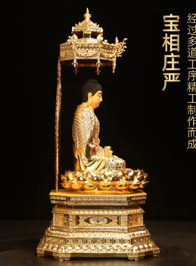 黄铜贴金释迦摩尼莲花坐像摆件释迦牟尼佛像如来佛祖佛堂寺庙供奉