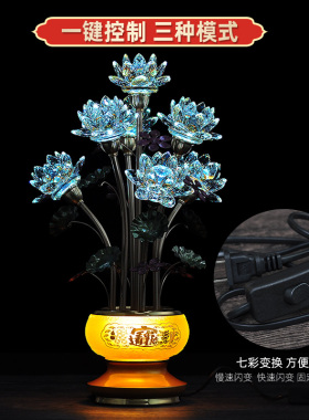 七彩水晶摆件插电寺庙佛堂长明灯