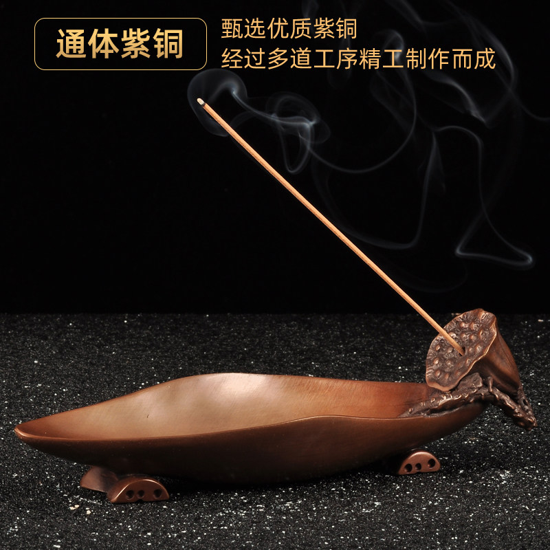 紫铜荷叶莲蓬香插香炉家用卧香插香座茶室茶道佛堂禅意香道用品_虎窝淘