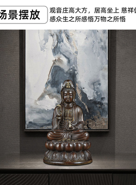 全铜坐莲观音摆件家用寺庙佛堂供奉观世音菩萨观音像客厅玄关摆设