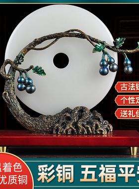 玉石平安扣客厅开业乔迁新居礼品