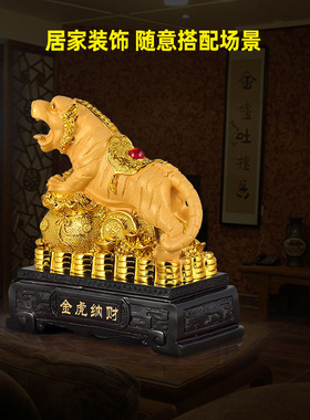 老虎霸气风周年庆送客户摆件定制