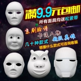 Halloween DIY Blank Mask Mask Mask Facebook