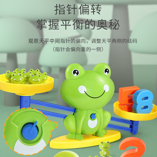 儿童青蛙数字天平秤称数学加减逻辑思维训练亲子互动游戏益智玩具 - 图0