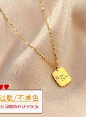 GOODLUCK吊牌百搭个性项链韩版简约轻奢饰品2021年新款学生锁骨链