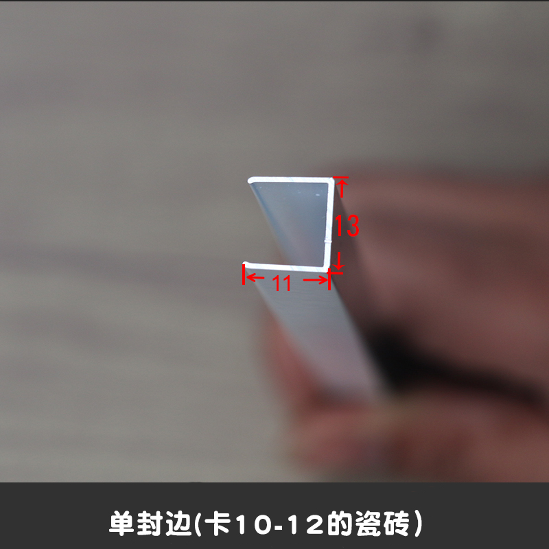 瓷砖橱柜铝合金框架立柱卡槽单封边条收口条打灶配件收边条包边条 - 图0