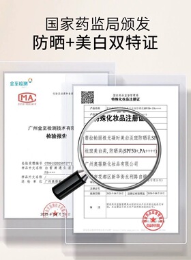 小金盾焕采倍护乳霜防水隔离紫外线官方正品