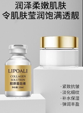 【2件装】二列酵母活胶原种子霜玻色因第五代 专抹皱纹 提拉紧致