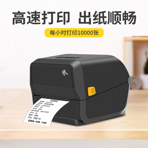 ZEBRA斑马热转印标签打印机快递专用不干胶标签纸工业机GK/ZD888T菜鸟物流条码热敏纸亚银铜版纸碳带电子面单 - 图2