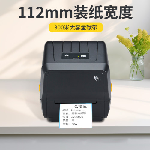 ZEBRA斑马热转印标签打印机快递专用不干胶标签纸工业机GK/ZD888T菜鸟物流条码热敏纸亚银铜版纸碳带电子面单 - 图1