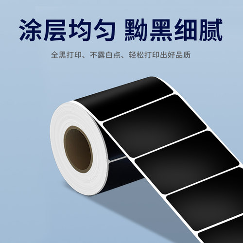 原厂RICOH理光B110CR全树脂基碳带PET哑银纸条码打印机色带40 50 60 70 80 90 100 110mm*300m进口热转印墨带 - 图2